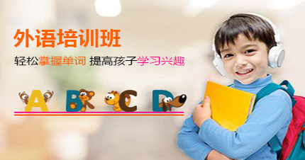 杭州外语培训班