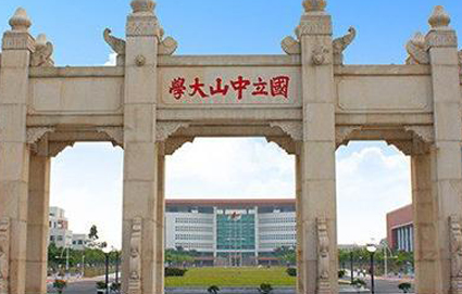 中山大学自考学历提升课程