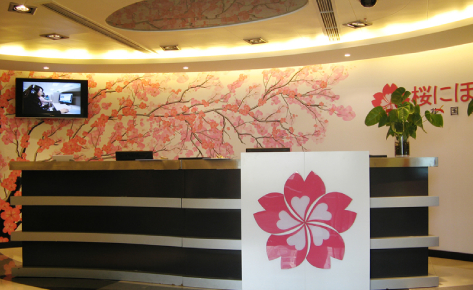 鄭州櫻花國(guó)際日語(yǔ)學(xué)院 鄭州櫻花國(guó)際日語(yǔ)學(xué)院