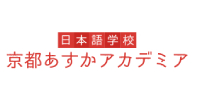 北京日本语培训学校