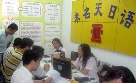 未名天日语学校