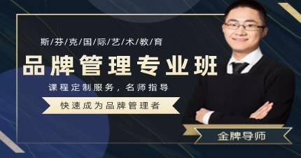 杭州品牌管理专业班
