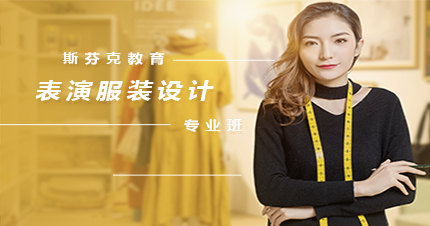 杭州表演服装设计专业班