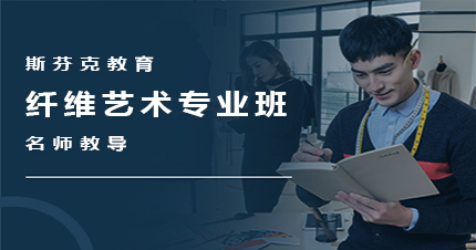 杭州纤维艺术专业班