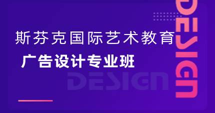 杭州广告设计专业班