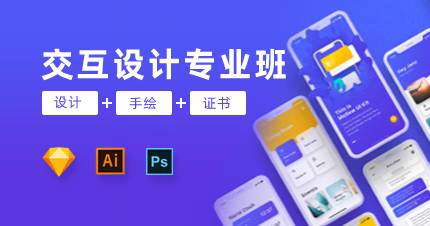 杭州交互设计专业班