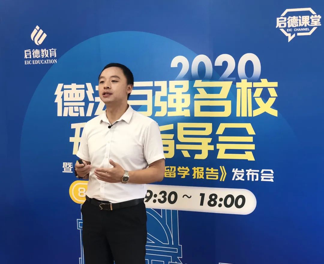启德留学欧洲项目总监 李志平 启德留学欧洲项目总监 李志平