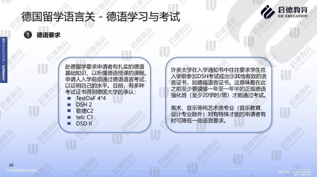 深圳启德教育 深圳启德教育