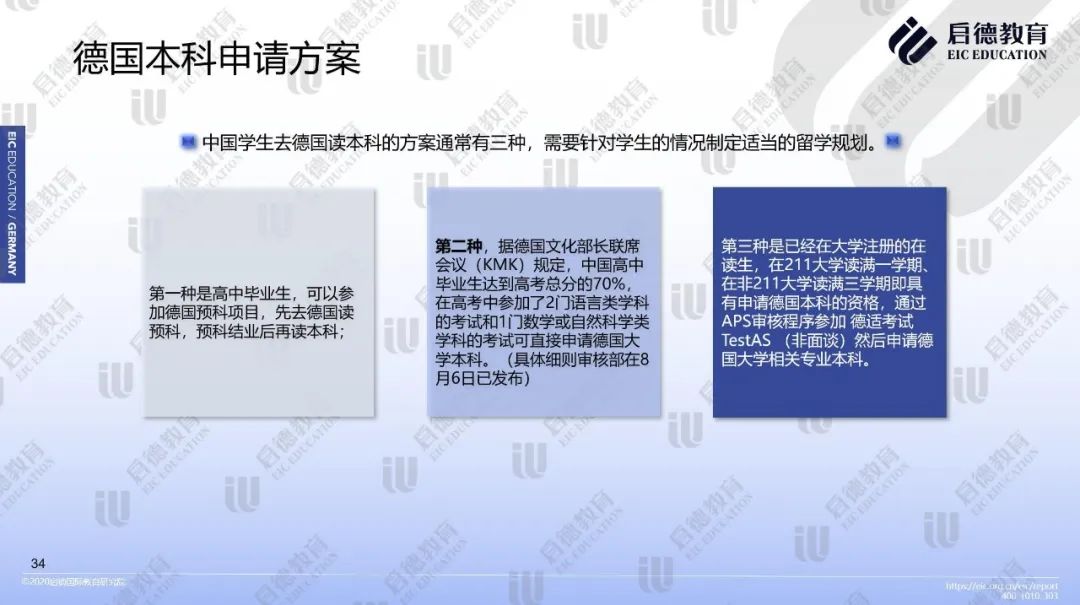 深圳启德教育 深圳启德教育