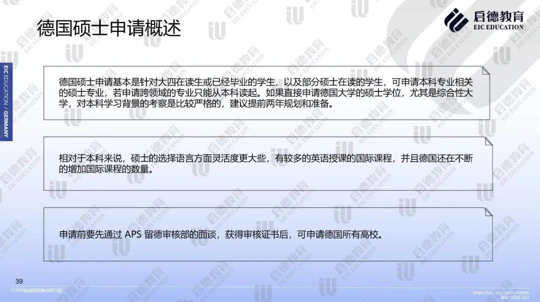 深圳启德教育 深圳启德教育