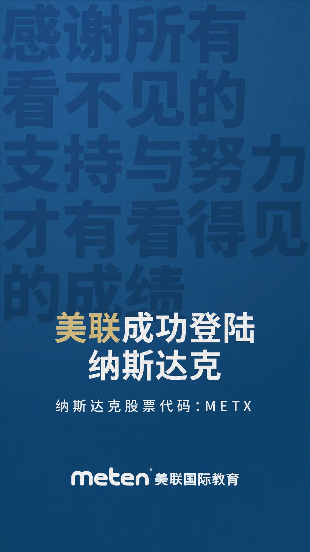 深圳美联英语 深圳美联英语
