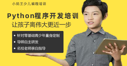 南京Python程序开发培训班