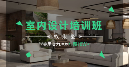 南京室内设计效果图学习班