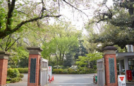 学习院大学 (1)