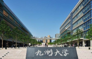 九州大学 (1)
