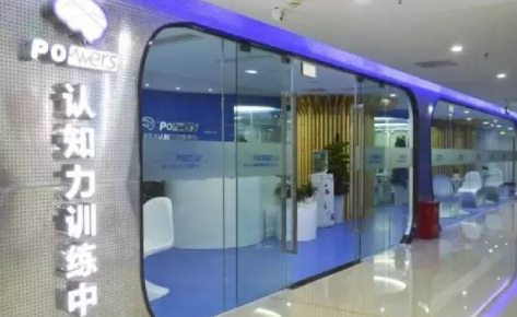 博沃思口才教育中心