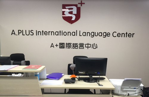 深圳壹朗阁国际教育 深圳壹朗阁国际教育