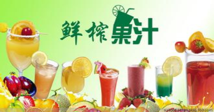 南京鲜榨果汁制作培训班
