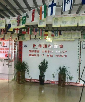 深圳华琪榕培训