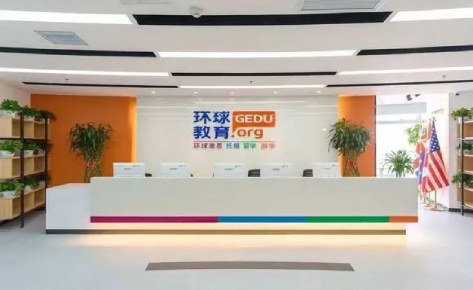 环球教育