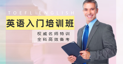深圳英語(yǔ)入門(mén)段V1培訓(xùn)班