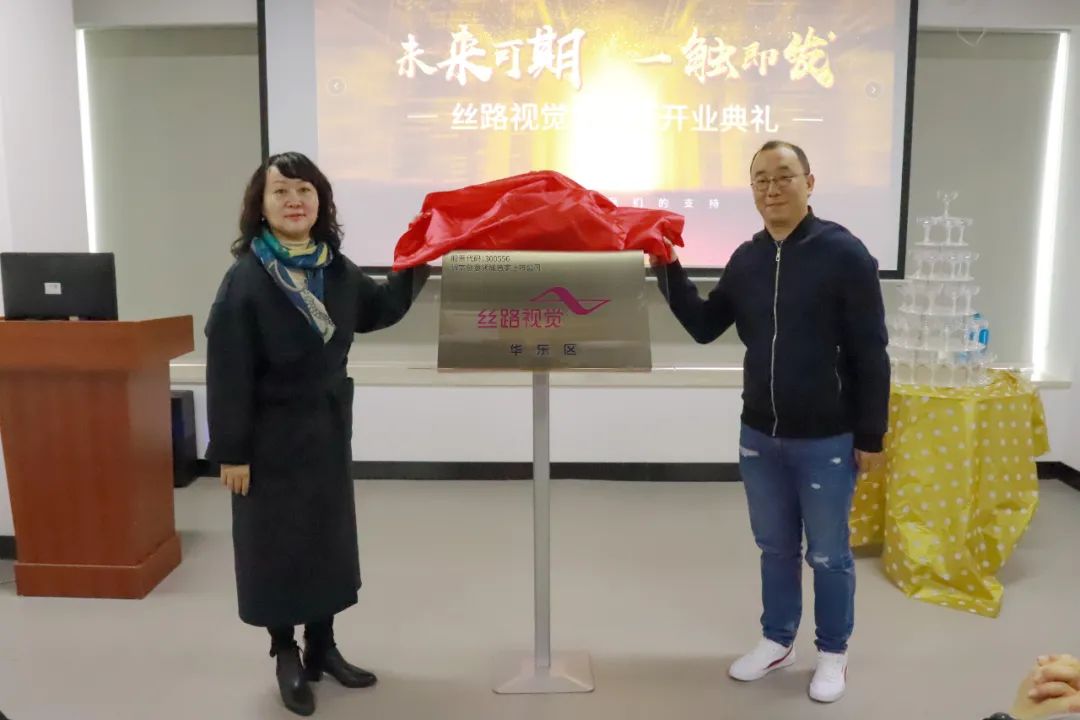 深圳丝路教育 深圳丝路教育