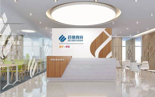 深圳启德教育 深圳启德教育
