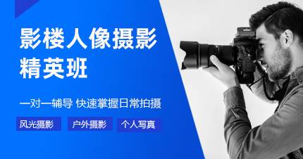 杭州影楼人像摄影精英班