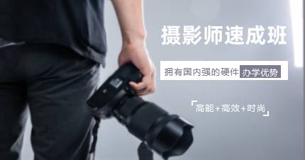 杭州商业摄影达人培训班