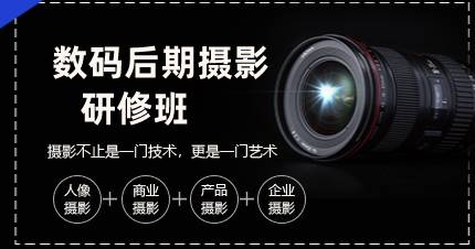 杭州数码后期摄影研修班