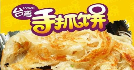 南京正宗台湾手抓饼培训班