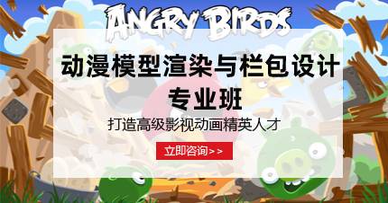 杭州动漫模型渲染与栏包设计专业班