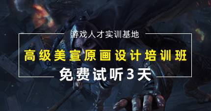 杭州高级美宣原画设计班