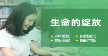 北京生命的綻放培訓(xùn)班