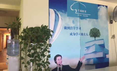 北京千禧艺海培训学校