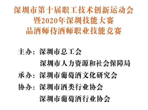举办单位