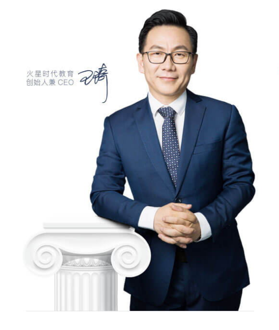 火星时代教育创始人王琦 火星时代教育创始人王琦