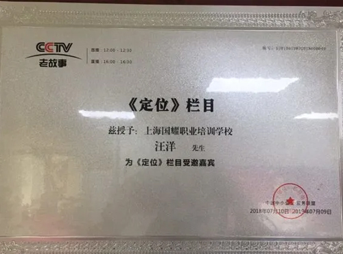 弘扬中医 弘扬中医