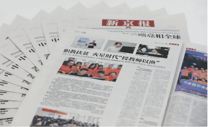 《新京报》报道 《新京报》报道