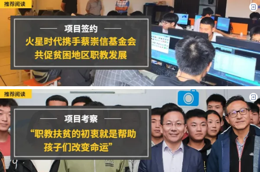 深圳火星时代 深圳火星时代