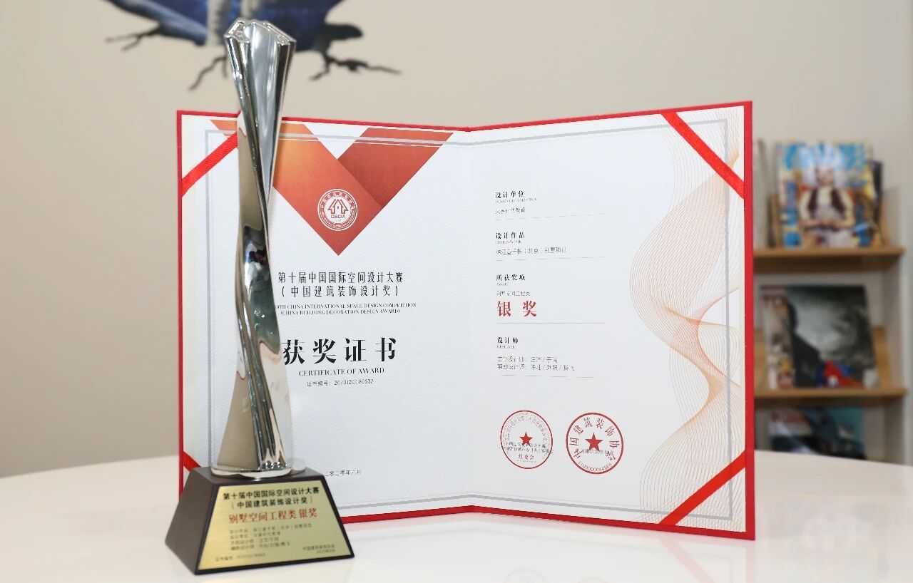 《珠江壹千栋(北京)别墅项目》荣获银奖 《珠江壹千栋(北京)别墅项目》荣获银奖