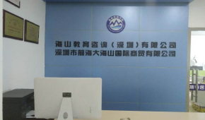 深圳海山电商学院怎么样？有什么荣誉资质？