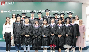 廣州僑大國開畢業(yè)禮--青春無問東西，日后江湖相見