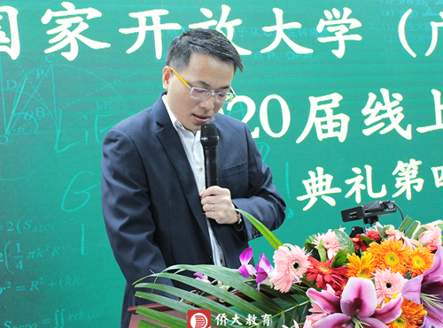 王晓 国家开放大学（广州）侨大分校校长
