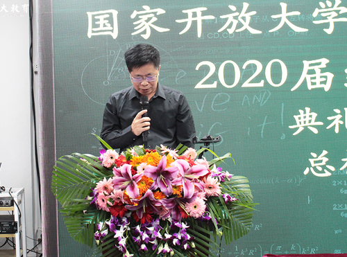 张信和 广州市广播电视大学教务处处长