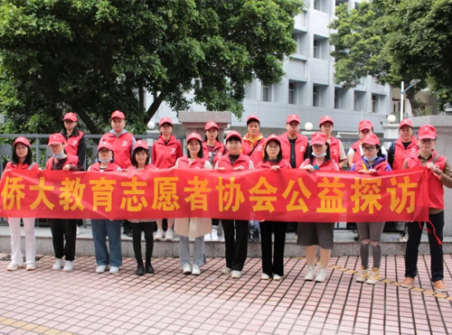 志愿者协会公益活动 志愿者协会公益活动