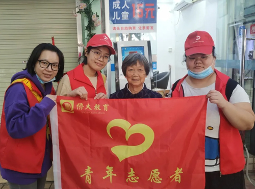 青年志愿者 青年志愿者