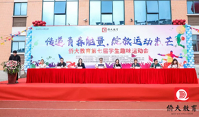 廣州僑大趣味運(yùn)動(dòng)會(huì)|一起“圖””擊現(xiàn)場