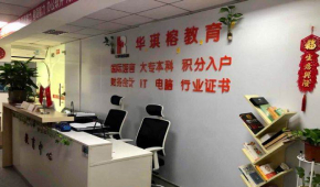 深圳华琪榕培训环境如何？好不好?