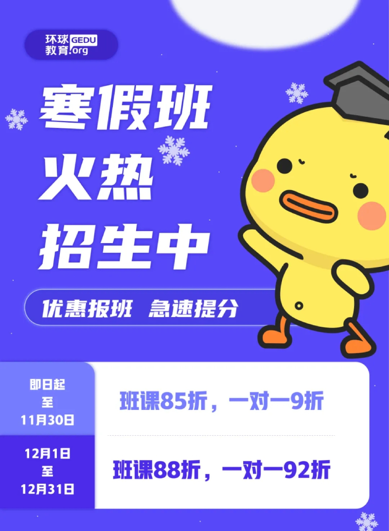 面授及封闭课程优惠 面授及封闭课程优惠
